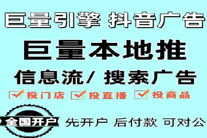 抖音信息流广告与代理服务的结合案例探讨